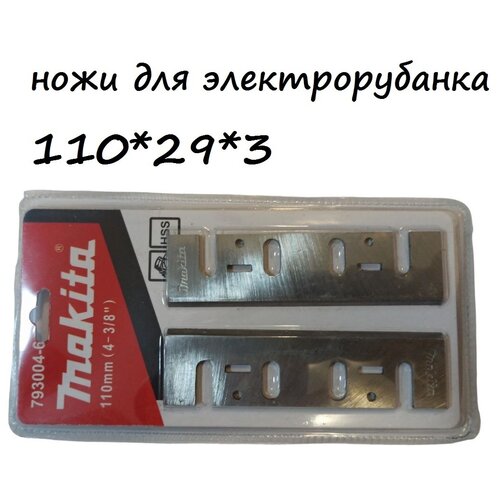 Ножи ля электорубанка Makita 110*29*3 фото