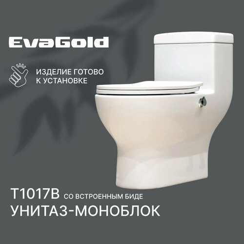 Унитаз напольный моноблок EvaGold T1017B со встроенным биде с гофрой и подводкой фото