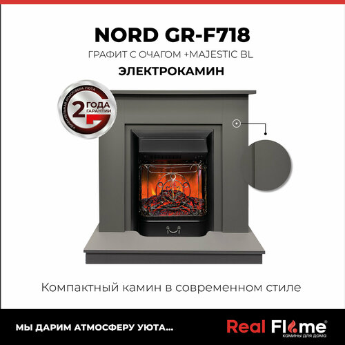 RealFlame Электрокамин Nord Серый с очагом Majestic, напольный камин с обогревом, без пульта ДУ фото