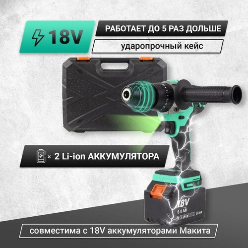 Аккумуляторная ударная дрель-шуруповерт Zitrek Green Impact 18V фото