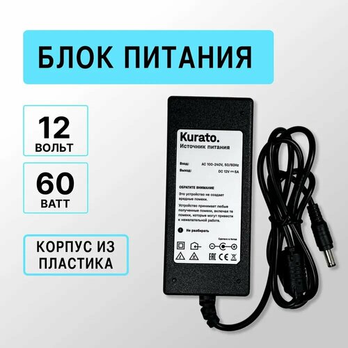 Блок питания 12V для светодиодной ленты, 5A, 60W фото