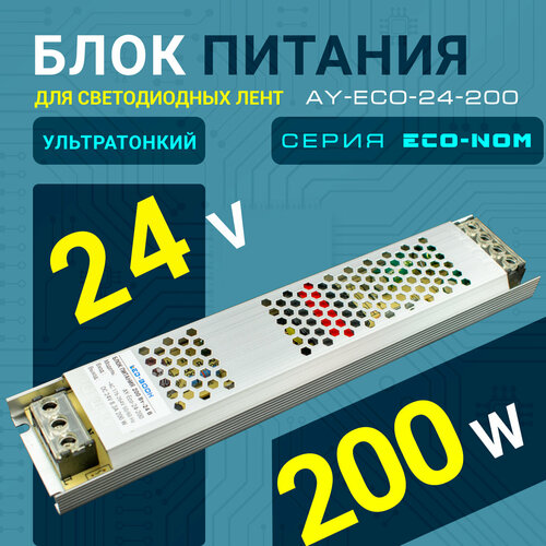 Блок питания для светодиодной ленты 24 вольт 200 Ватт Led-Book Eco-Nom фото