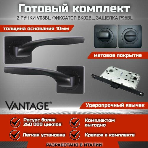 Готовый комплект VANTAGE для межкомнатной двери, Ручка V 08 BL Черный, бесшумная защелка с запиранием P96 BL, фиксатор-завертка BK02 BL фото