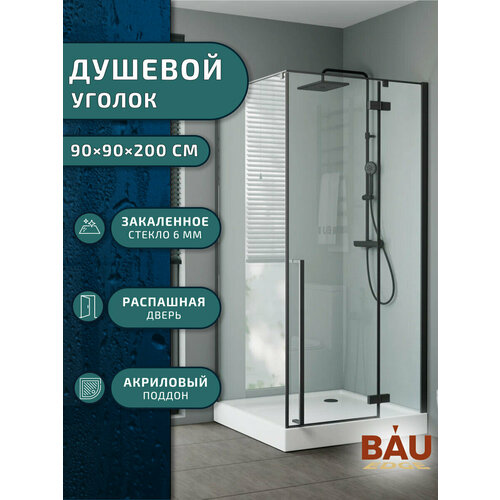 Душевой уголок квадратный BAU Stil pattern 90х90х200, с поддоном 12,5 см, закаленное стекло 6 мм, профиль черный матовый, с сифоном фото