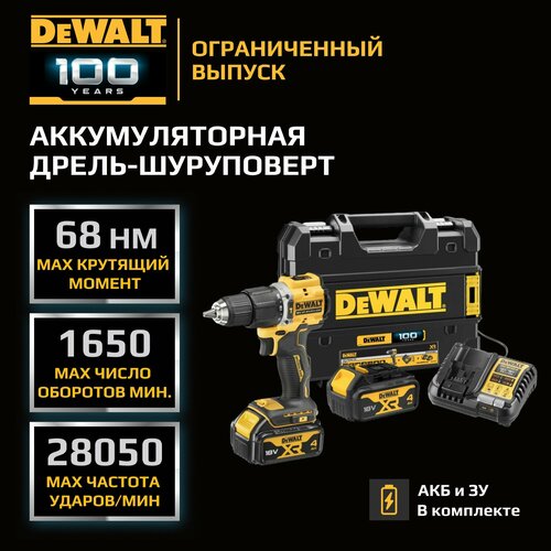 Аккумуляторная бесщеточная ударная дрель-шуруповерт DEWALT DCD100YM2T, 18 В, 1650 об/мин, 28050 уд/мин, с 2 АКБ 4 Ач и ЗУ, в кейсе TSTAK фото