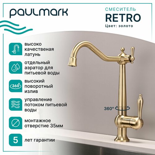 Смеситель для кухни с подключением к фильтру питьевой воды Paulmark RETRO, высокий поворотный излив ретро дизайна из латуни, двурычажный, для мойки / столешницы, бронза, Re213226-BR фото