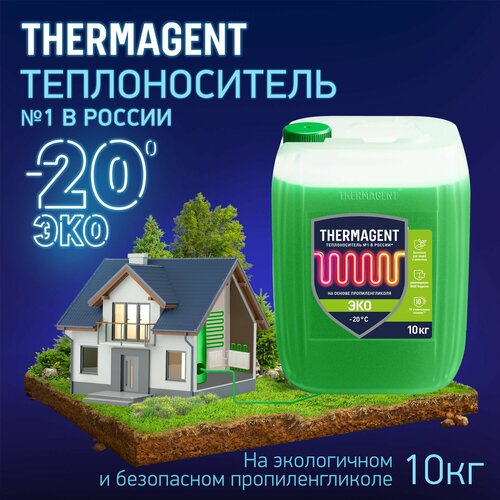 Теплоноситель THERMAGENT ЭKO -20 на основе пропиленгликоля 10 кг, безопасный бытовой антифриз для системы отопления дома термагент эко eko фото