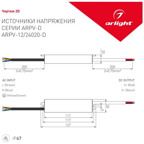 Arlight Блок питания ARJ-KE42350-PFC-TRIAC-A (15W, 350mA) (Arlight, IP44 Пластик) 028280 фото