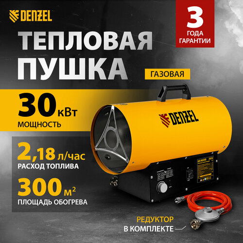 Газовая тепловая пушка DENZEL GHG-30i, 30 кВт, цифровой термостат, пропан-бутан, 96471 фото