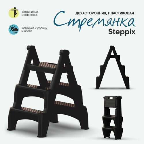 Лестница стремянка двусторонняя Steppix, нагрузка до 150 кг для дома и ремонта фото