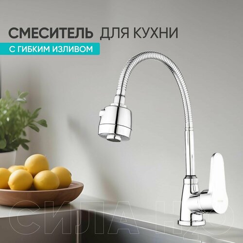 Смеситель для кухни мойки с гибким изливом, кран на кухню BT-3044E, цвет: хром. БЕЗ ГИБКОЙ ПОДВОДКИ! фото