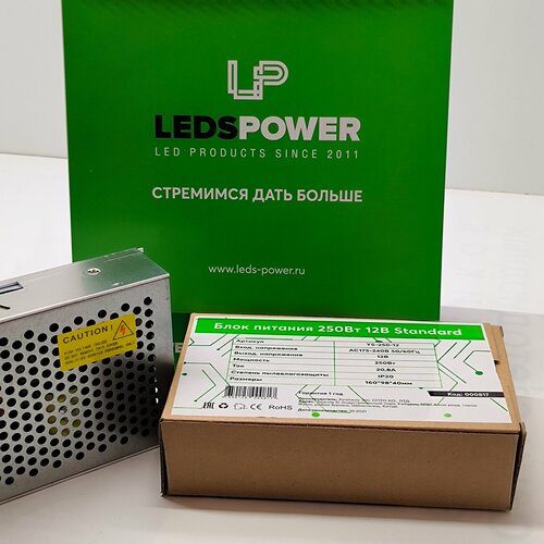 Блок питания 250Вт 12В Standard LEDS POWER для светодиодной ленты фото