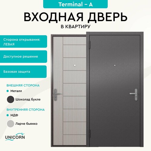 Дверь входная в квартиру Unicorn Terminal A 860х2050 левая, металлическая, цилиндровый замок фото