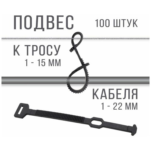 Крепление кабеля к тросу по воздуху , стяжка - хомут 180 мм , аналог ПКТ 160 , 100 шт. фото