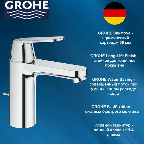 23325000 GROHE Eurosmart Cosmopolitan Смеситель для раковины, стандартный, цвет хром фото