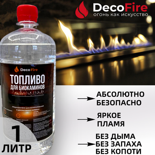 Биотопливо DecoFire для биокамина, 1 литр / для дома, для дачи фото