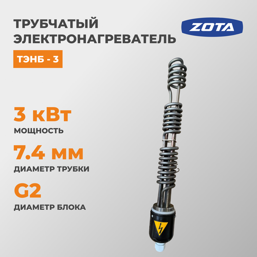 ZOTA ТЭНБ-3,00 кВт с колпаком, TN 344350 7203 фото