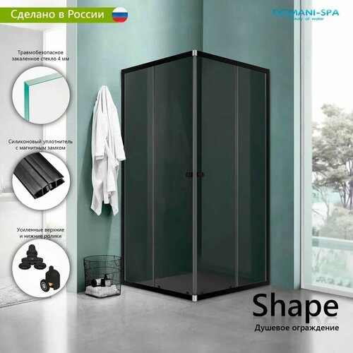 Душевой уголок Domani-Spa Shape, раздвижные двери, 90x90 см, тонированный, черный, стекло 4 мм, универсальный монтаж фото