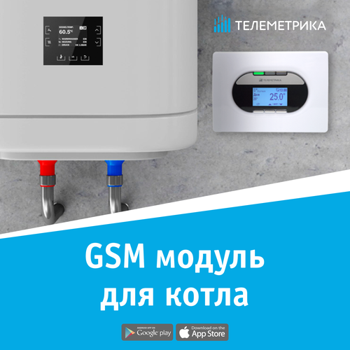 Терморегулятор для котла Телеметрика Т3 модель N/W (Wi-Fi/GSM) фото