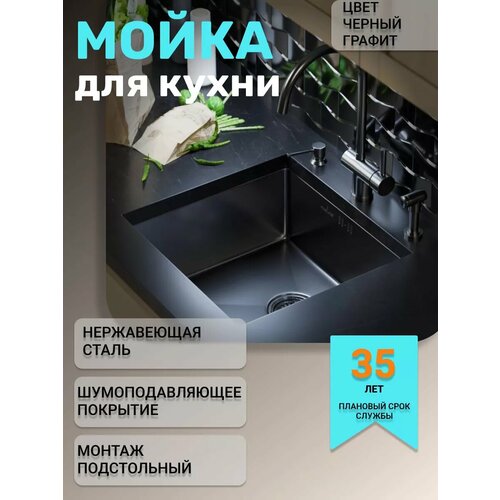 Мойка из нержавеющей стали для кухни, врезная 45х42 фото