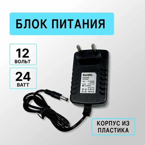 Блок питания 12V для светодиодной ленты, 2A, 24W фото