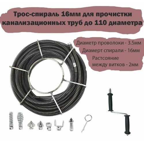 Трос для прочистки канализационных труб ф16мм 30м (12 секций по 2.5 метра) фото