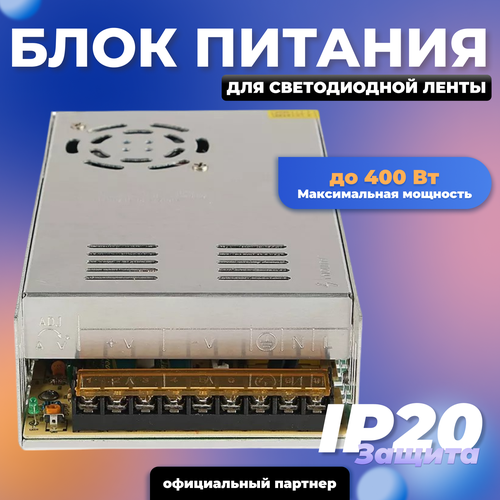 Блок питания 12В 400Вт 201х99х50 IP20 с вентилятором Ecola B2L400ESB фото