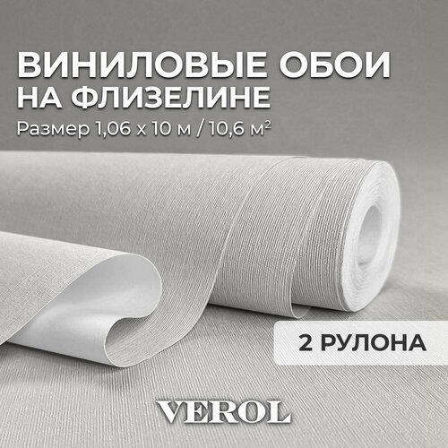 Обои флизелиновые VEROL 