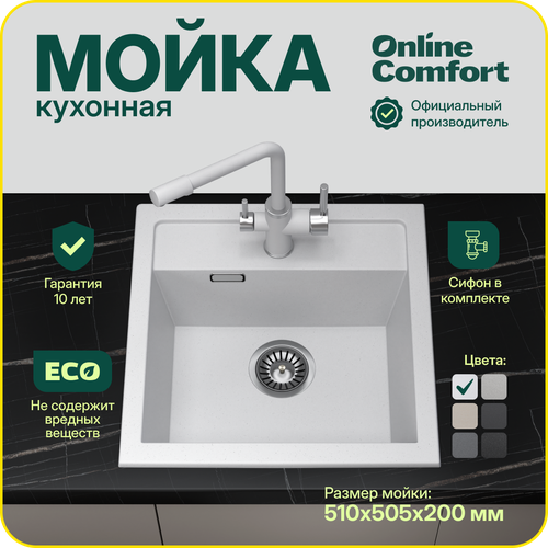 Врезная кухонная мойка Comfort 51х50,5 см, квадратная, кварцевая, цвет Арктик, модель 5003 фото