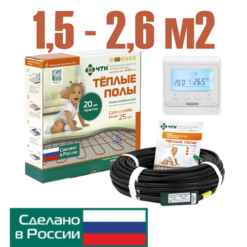 Теплый пол ЧТК. Нагревательная секция СН-18 1,5-2,6 кв. м. 306 Вт. с терморегулятором программируемым белым фото