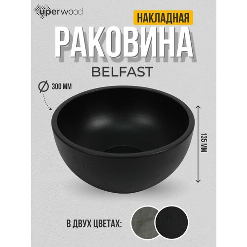 Раковина для ванной накладная Uperwood Belfast круглая, бетон, цвет черный фото