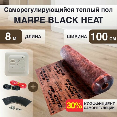 Саморегулирующаяся инфракрасная плёнка MARPE Black Heat 100 см Ширина 8м. кв. фото