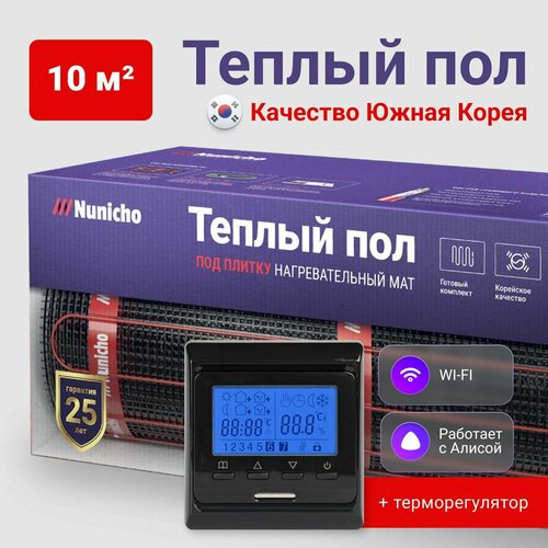 Теплый пол под плитку NUNICHO 10 м2, 150 Вт/м2 с Wi-Fi-терморегулятором M6 черным электрический нагревательный мат фото