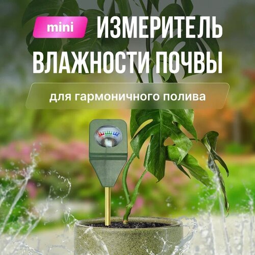 Измеритель влажности почвы mini / Датчик влажности, влагомер фото