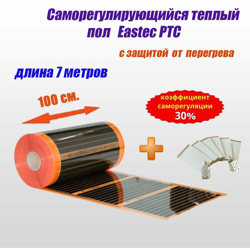 Саморегулирующаяся инфракрасная плёнка EASTEC Energy Save PTC orange 30% (100 см) 7м фото