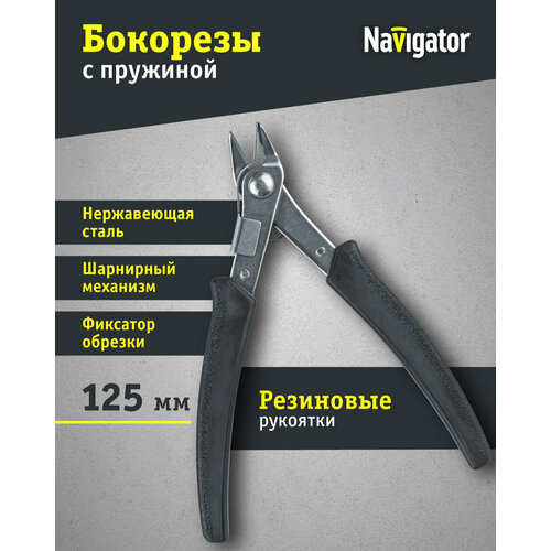 Мини-бокорезы Navigator 93 416 NHT-Br06-125 (125 мм) фото