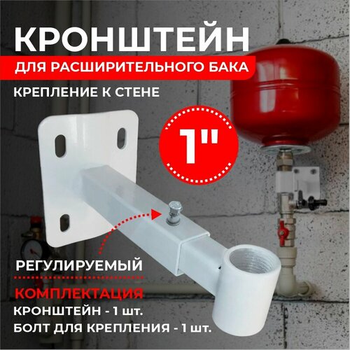 Кронштейн для крепления расширительного бака Thermofix, 1