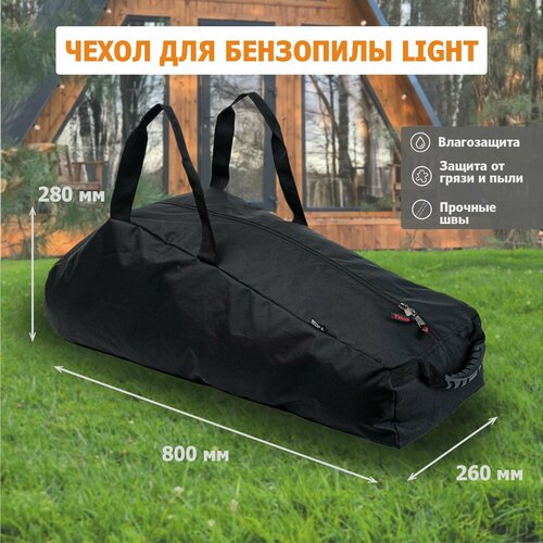 Чехол для бензопилы Light 800x260x280 мм (оксфорд 600, чёрный), Tplus фото