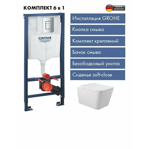 Комплект Инсталляция Grohe Rapid SL для подвесного унитаза с панелью смыва, матовый хром 38772001 + Унитаз подвесной 520*370 безободковый ADT, сиденье Soft-Close, белый глянцевый, форма квадрат фото