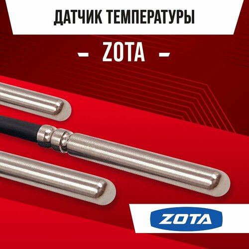 Датчик температуры воды электрокотла ZOTA / NTC датчик котла зота 10kOm 1 метр фото