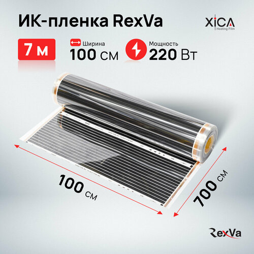 Инфракрасная пленка Rexva XT310 (220вт/м2) 1,0м*7,0м, площадь обогрева 7,0м2 фото