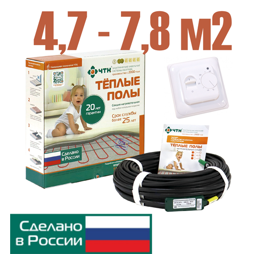 Теплый пол ЧТК. Нагревательная секция СН-18 4,7-7,8 кв. м. 936 Вт. с терморегулятором механическим белым фото