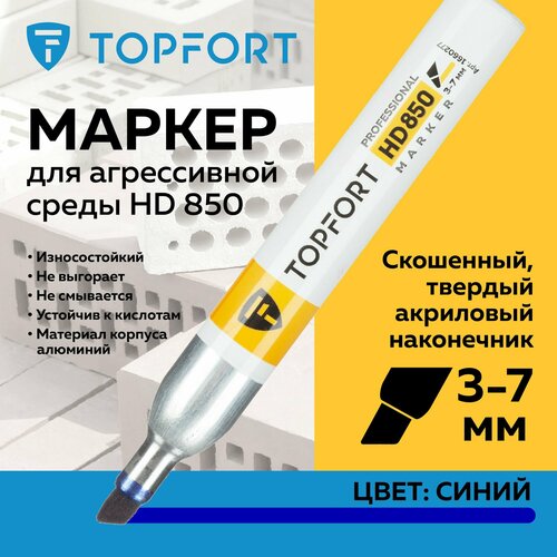 Маркер промышленный Topfort HD 850 для агрессивной среды синий (3-7 мм) фото