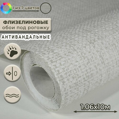 Обои рогожка флизелиновые 1.06, Deco Style, 