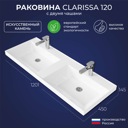 Раковина мебельный Итана Clarissa 120 1201х450х145 фото