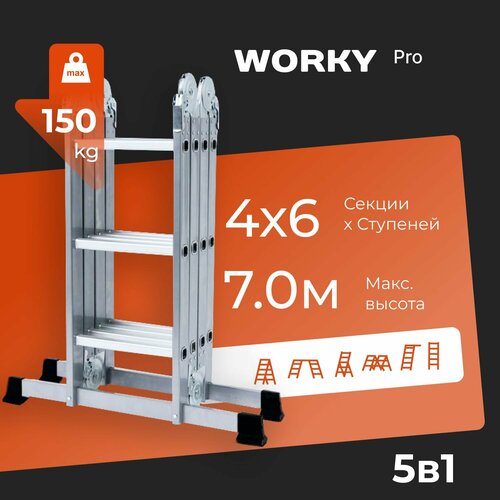 Лестница-стремянка 4х6 трансформер WORKY большой замок фото