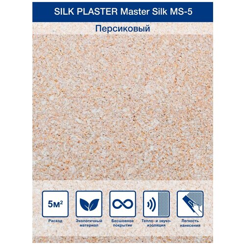 Жидкие обои Silk Plaster Мастер Cилк 05, персиковый фото