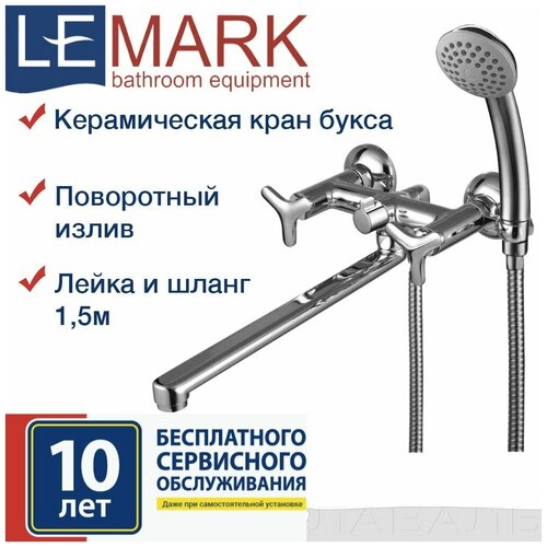 Смеситель Lemark Plus Spirit LM1951C универсальный фото