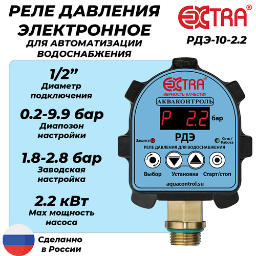 Реле давления электронное РДЭ 10-2.2 (0.2-9.9 бар, 1/2