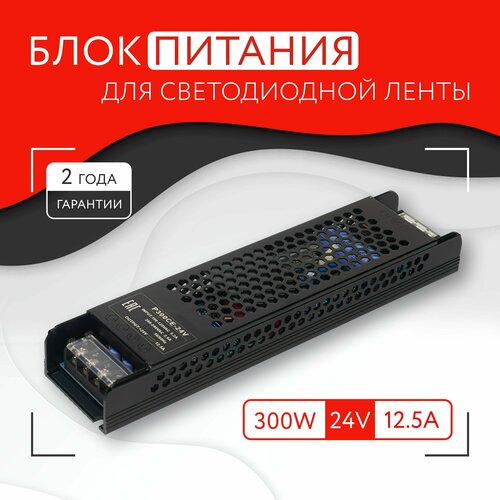 Блок питания для светодиодной ленты (300W, 24V, IP20) фото